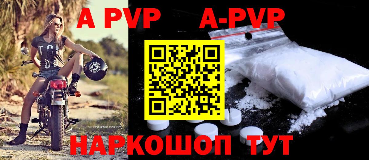 Alfa_PVP мука  Alpha PVP Crystall  Alpha-PVP  Майский  Вход с VPN  Альфа ПВП СК 