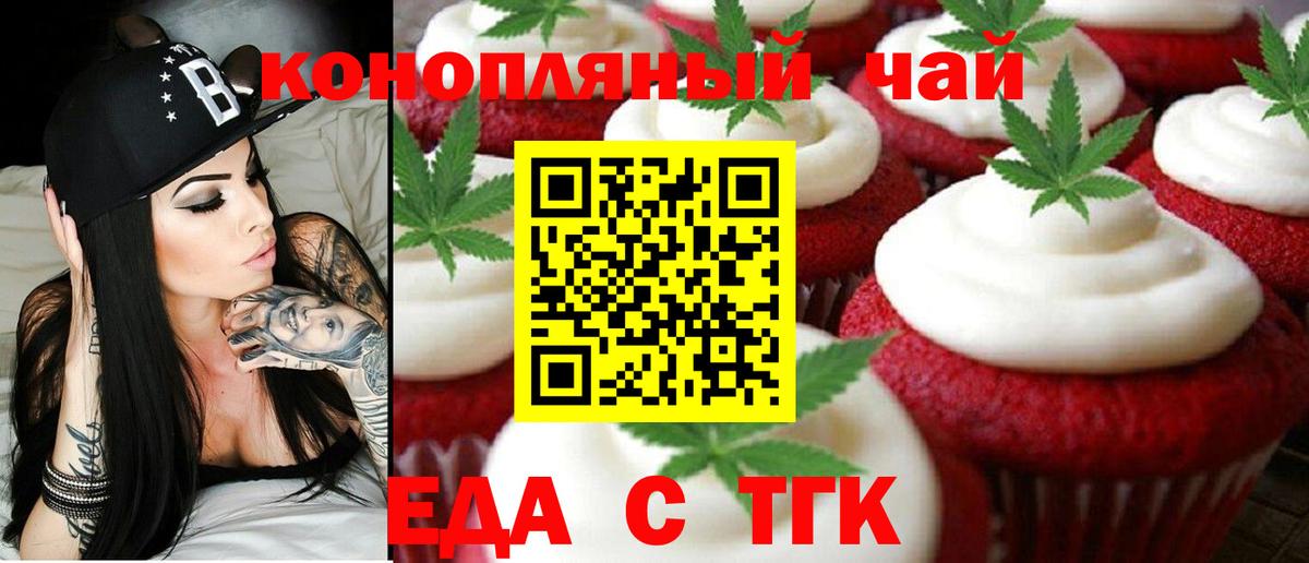 Майский  Canna-Cookies конопля  Вход с VPN 