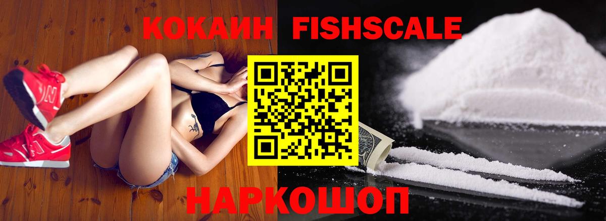 продажа наркотиков  Вход с VPN  Кокаин Эквадор  Майский  КОКАИН VHQ 