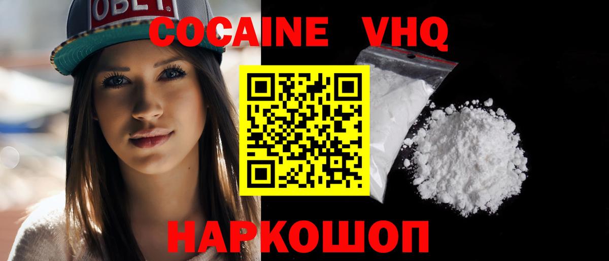Кокаин FishScale Майский