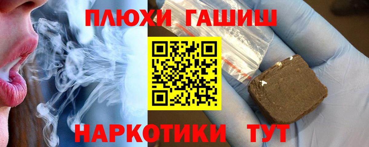 Гашиш Cannabis  Вход с VPN  Майский 