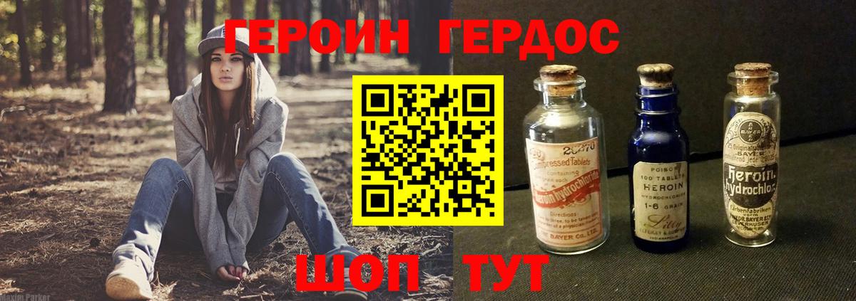 ГЕРОИН Афган Майский