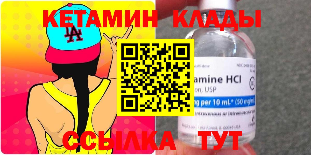 Майский  КЕТАМИН ketamine  Вход с VPN 