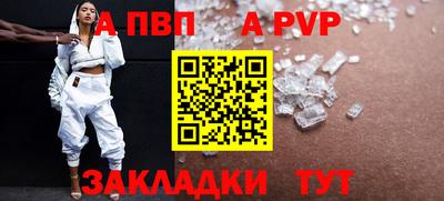 a pvp Бузулук