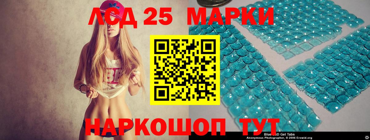 ЛСД экстази ecstasy  Вход с VPN  LSD-25 экстази ecstasy  Майский 