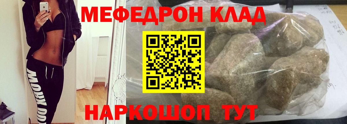 mega зеркало  Мефедрон  Майский  Вход с VPN  МЯУ-МЯУ  Меф кристаллы 