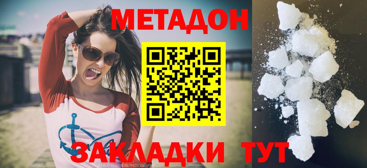 Майский  Метадон мёд  Вход с VPN 