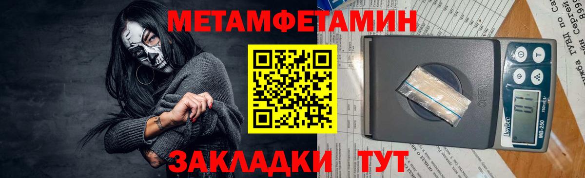 Первитин кристалл Майский