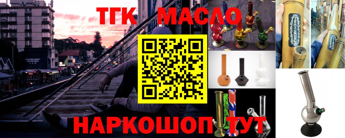 ТГК вейп с тгк  Дистиллят ТГК Wax  Майский  Вход с VPN 