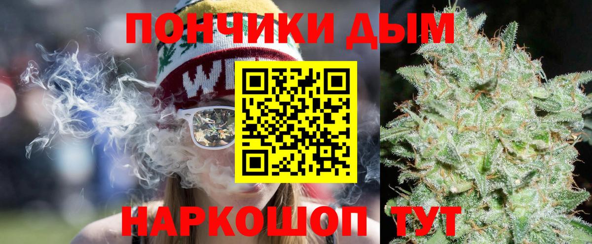 Майский  Шишки марихуана индика  Канабис семена  Вход с VPN 